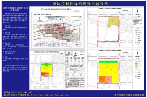 最新公示！开封城北片区再迎新规划！先睹为快→澎湃号·媒体澎湃新闻 The Paper