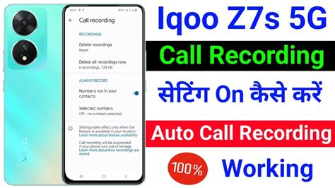 Iqoo Z7s 5g Call Recording Save Kaha Hoti Hai Iqoo Z7s 5g Call