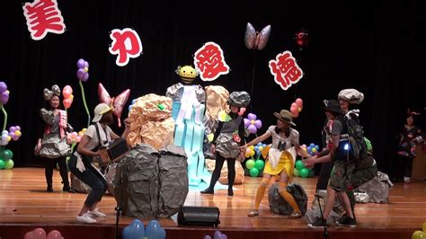 2019年台北市愛德幼兒園畢業典禮 家長兒童劇表演 Youtube