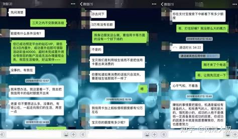 电信诈骗案例三（感情诈骗）：最难以辨认的骗术 知乎