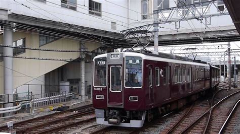 阪急電鉄 8300系 8303f 普通 天下茶屋行き の表示幕で正雀車庫出庫 淡路駅始発 天下茶屋行き 20210824 Youtube