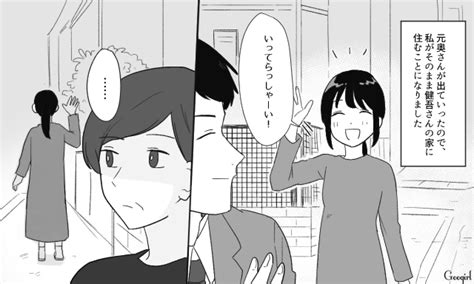 【恋愛漫画】不倫相手の子どもを妊娠略奪した女性が幸せになれなかった理由【最終話】 女子力アップcafe Googirl