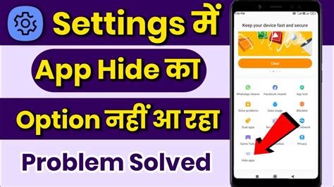 Setting Me Hide App Ka Option Nahi Aa Raha Hai Hide App Option Not