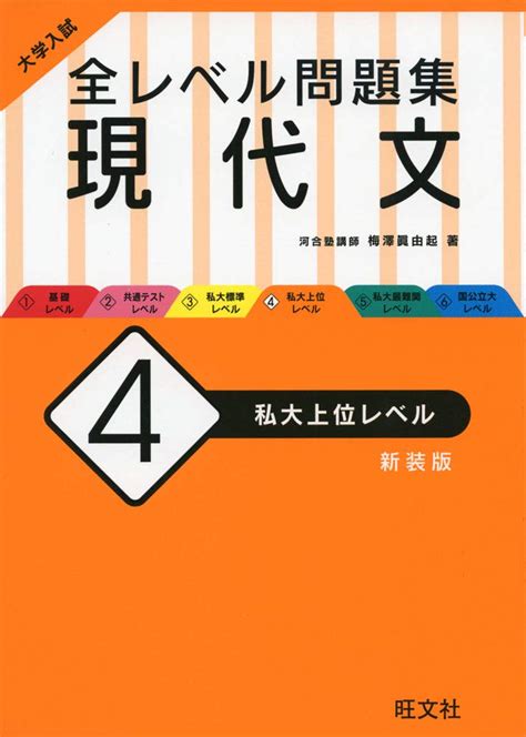 【2024年版】大学受験向けの英語構文参考書おすすめ13選！レベル別も Heim ハイム