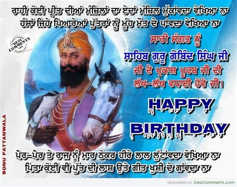 Guru Gobind Singh Ji Gurpurab - DesiComments.com