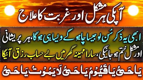 Har Chahat Hajat Aur Murad Puri Hone Ka Wazifa Wazifa For Any Hajat