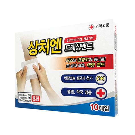 G마켓 대일제약 상처엔 드레싱밴드 혼합 10매입 반창고