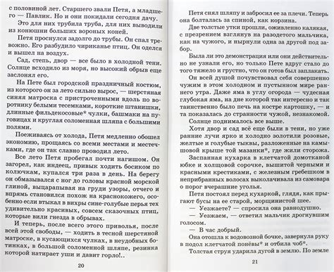 Белеет парус одинокий. Повесть Катаев Валентин Петрович, цена — 0 р ...