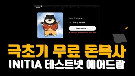 INITIA 에어드랍 돈복사 작업입니다 필 수 작 업 YouTube