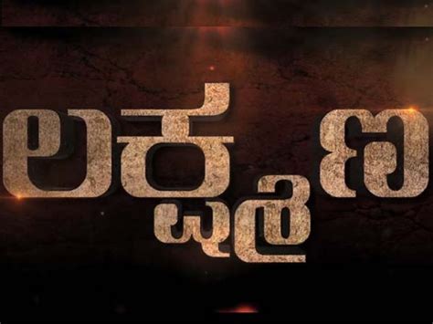 Lakshmana Photos: HD Images, Pictures, Stills, First Look Posters of ...