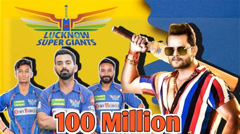 Khele Super Giants Lucknowa Khesari Lal Yadav Review By Gyaneshwar