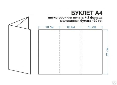 Буклеты образцы шаблоны