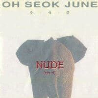 중고 오석준 Nude 예스24