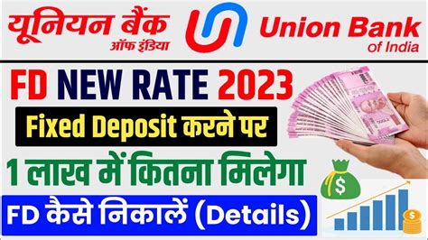 Union Bank Of India Fixed Deposit New Rate Charge 2023 FD