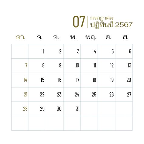 2024 Thai Calendar July Summer Vector Calendar Thai 2024 Png And