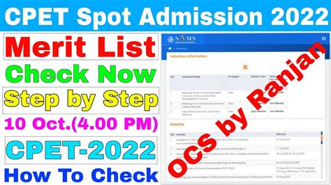 How To Check Cpet Merit List Online Step By Step Process Cpet