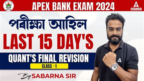 Assam Apex Bank Exam Preparation APEX Bank Maths Revision Class