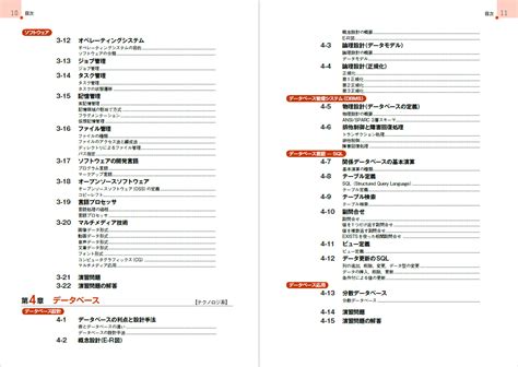 楽天ブックス 徹底攻略 基本情報技術者教科書 令和5年度 月江 伸弘 9784295015505 本