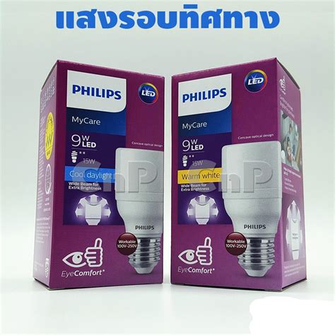 PHILIPS หลอดไฟ LED Bright 9W รน MyCare Shopee Thailand