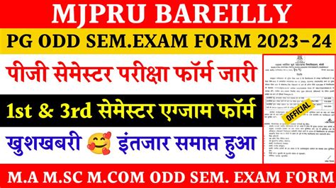 Pg Odd Sem Exam Form 2023 Mjpru Mjpru Pg Odd Sem Exam Form Ma Msc