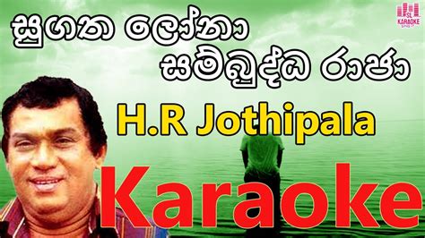 Sugatha Lona Sambuddha Raja Karaoke සුගත ලෝනා Cover Without Voice Youtube