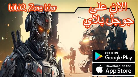 العاب بالعربي شرح لعبة Ww2 Zone War Cold War Zone Ops تجربة اللعبه