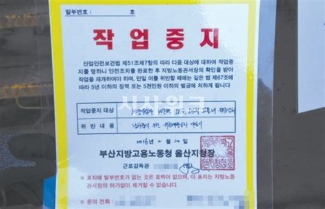 현대중공업 올해 첫 사망사고 ‘경고는 있었다