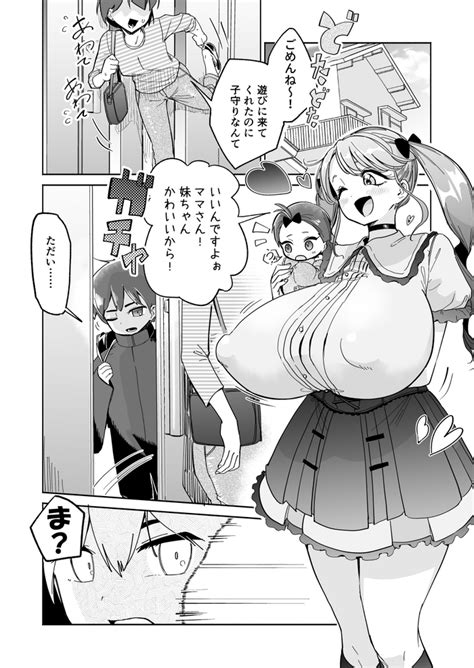 Oppai Ni Osowareru Hanashi Nhentai Hentai Doujinshi And Manga