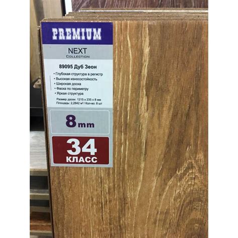 Сколько квадратов в пачке ламината 32 класс: Ламинат Tarkett Cinema ...