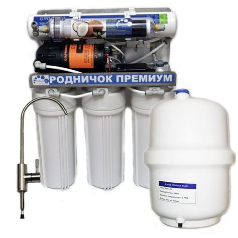 Система очистки воды, Таганрогский Родничок Фильрт Осмотический_Система ...