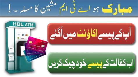 ATM Machine Start Online Payment Check For 3 Method 8171 8500