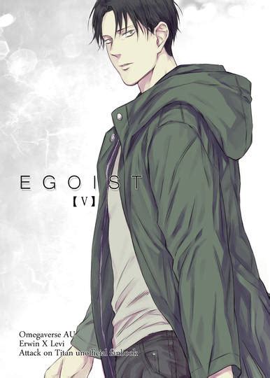 Scc25エルリ新刊【egoist5 完】 Kuro