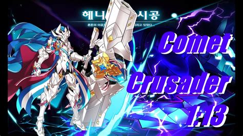 Elsword Kr Comet Crusader Henir