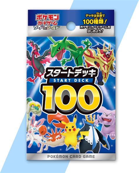 ライド ポケモンカード スタートデッキ100 12個 F5cr8 M40682181456 ストリーム