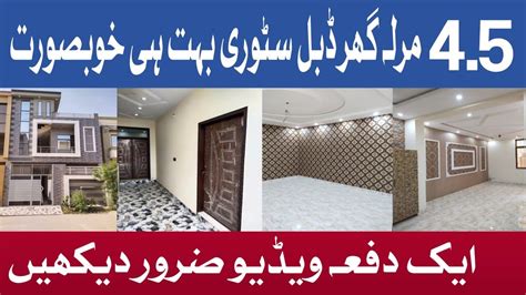 4 5 Marla Full Furnished House For Sale In Faisal Town Gajjumatta