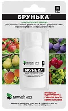 Брунька від Кемілайн Агро купити в АгроХім