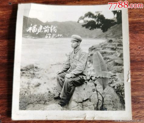 文：解放军照片【福建前线1968522】 价格7元 Se89446800 老照片 零售 7788收藏收藏热线