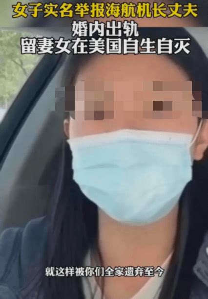 女子实名举报机长丈夫婚内出轨遗弃女儿，天津航空：已停飞，并要求其妥善处理女子实名举报海航机长丈夫女子实名举报机长丈夫出轨天津航空回应女子