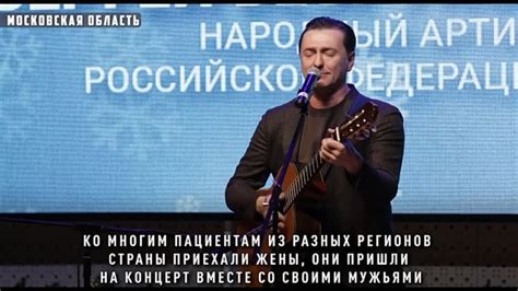 Сергей Безруков и Владислав Маленко выступили в больнице им.Вишневского ...