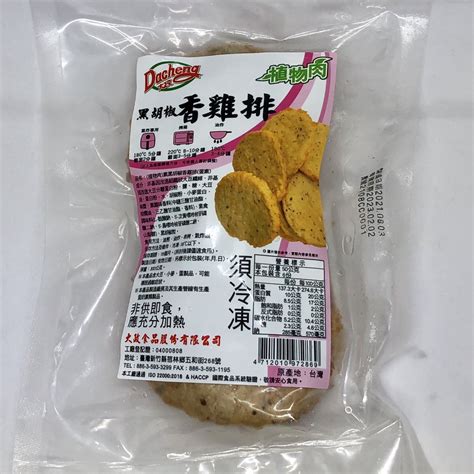 大政台式鹽酥雞300g蛋素 永發生鮮素食專賣店