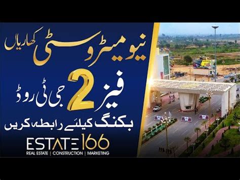 New Metro City Kharian Phase 2 Booking Open New Metro City Sarai