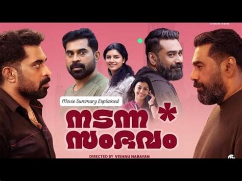 Nadanna Sambhavam Malayalam Movie Best Summary Explanation Youtube