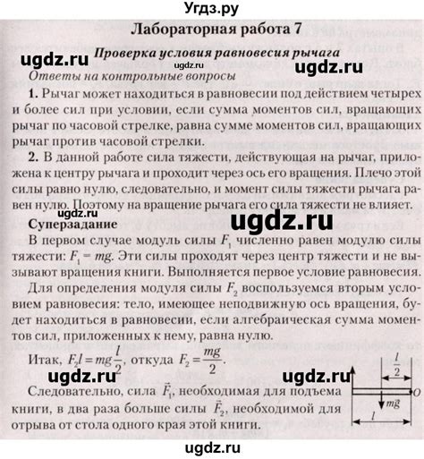 Решение лабораторная работа №7 по Физике за 9 класс Исаченкова Л.А ...