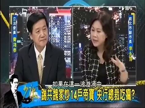 少康战情室2014 10 22 qimila net 旗米拉论坛影片 Dailymotion