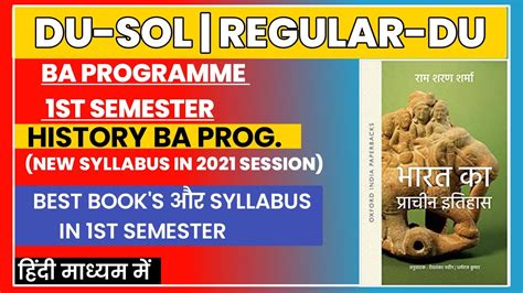 BA Programme 1st Semester History Syllabus And Best Book For