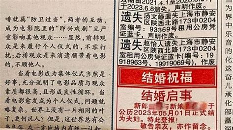 留存百年的浪漫！结婚登报火了，收费199元到999元不等 西部网（陕西新闻网）