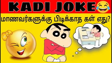 Guess The Joke Kadi Jokes Brain Game Part 108 Time Pass With