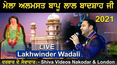 Lakhwinder Wadali LIVE Mela Bapu Lal Badshah Ji 2021 Nakodar