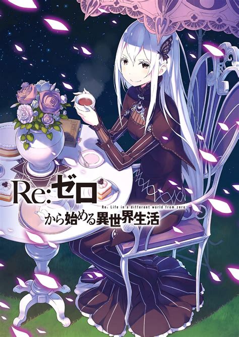 Image Re Zero Volume 10 Cover Art Rezero Wiki Fandom Powered