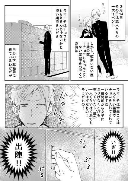 「セイバー・ブライド 」花輪🐿の漫画